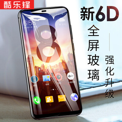 

Cool music front millet 8 tempered film millet 8 screen fingerprint version mobile phone film exploration version full screen full coverage glass film mobile phone protective film high permeability explosion-proof membrane non-condensation film - black