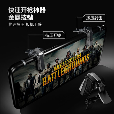 

Capshi mobile game chicken artifact Jedi survival stimulating battlefield game controller mobile phone four fingers quick shooting auxiliary keyboard universal black S4 alloy left&right button