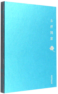 

吉祥图案蓝色笔记本