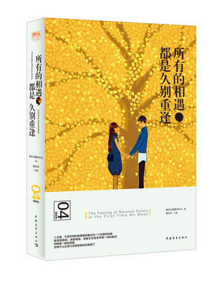 

所有的相遇，都是久别重逢