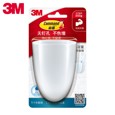 

3M highman seamless waterproof toothbrush tube bearing 550g