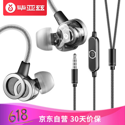 

BIAZE Double action mobile phone headset in-ear game music headset earphone support remote control microphone Apple Android Huawei Universal E11