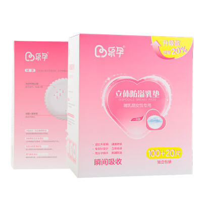 

Pregnant women anti-galactorrhea pad disposable breast pad maternal anti-galactorrhea milk pad milk thin milk pad overflow milk 120 tablets ly0135