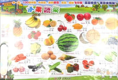 

魔法IQ拼图 水果蔬菜
