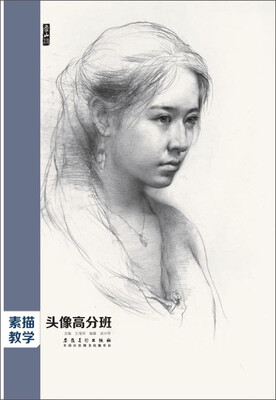 

素描教学 头像高分班