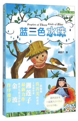 

蓝三色水珠