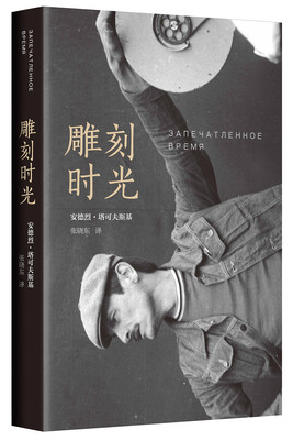 

雕刻时光