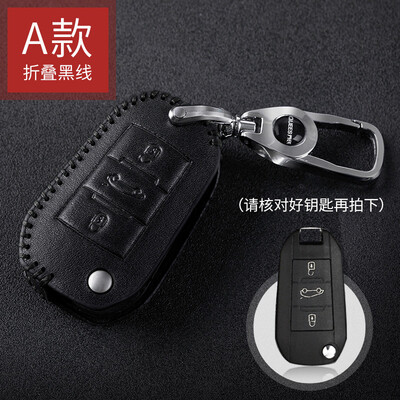 

Qiaoshi Peugeot leather key case for Peugeot 408 508 2008 3008 key set folding three button B - black line