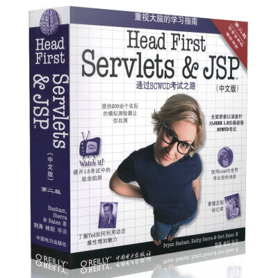 

O'Reilly：Head First Servlets and JSP（第2版）（中文版）[Head First Servlets & JSP