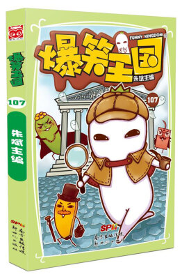 

爆笑王国107