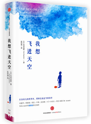 

我想飞进天空