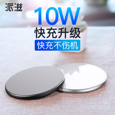 

Paizi wireless charger universal can be used with wireless receiving stickers for Samsung Apple millet vivo mobile phone wireless charger black