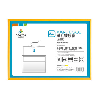

Jinlongxing Glosen A4 magnetic hard rubber sleeve 1 Pack transparent card K Shi magnetic post card bag file protection card cover 9321 yellow