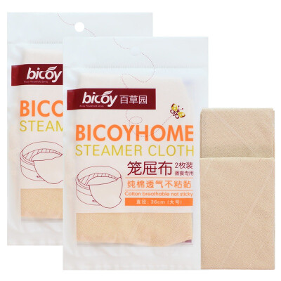 

Jingdong supermarket] Baicao Park cotton bread with multi-purpose cage cloth large 4 sets of diameter 36cm