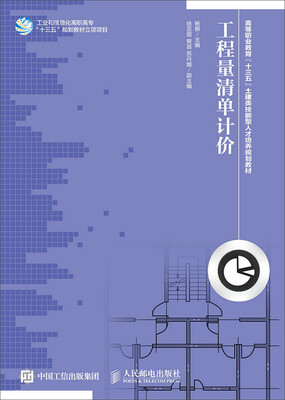 

工程量清单计价