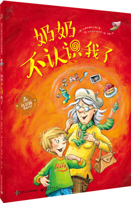 

奶奶不认识我了（精装版）