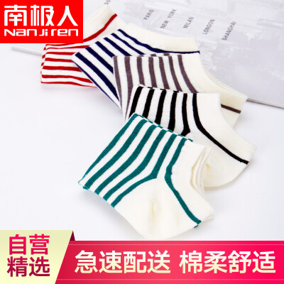 

Nanjiren womens fashion boat socks 5 pairs of mixed color code