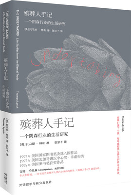 

殡葬人手记一个阴森行业的生活研究