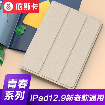 

Send steel film ISK ESK Apple new iPad Pro protective cover Pro105 inch protective shell 30 sleep wake up silicone soft shell PB53-rose gold