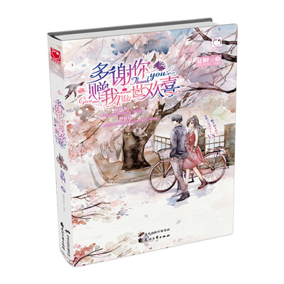 

魅丽优品：多谢你，赠我一世欢喜