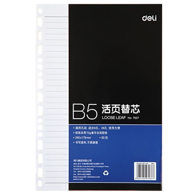 

Effective deli 7937 loose book This book for the core 260 178mm B5 90 page for 9 holes 26 holes