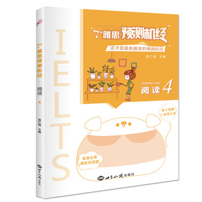 

7+雅思预测机经 阅读4