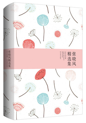 

世纪文学经典：张晓风精选集