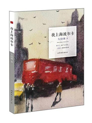 

夜上海波尔卡