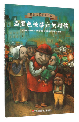 

当颜色被禁止的时候