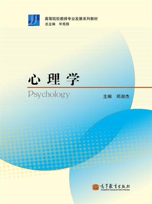 

心理学