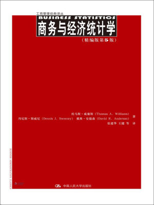 

商务与经济统计学（精编版第5版）（工商管理经典译丛）