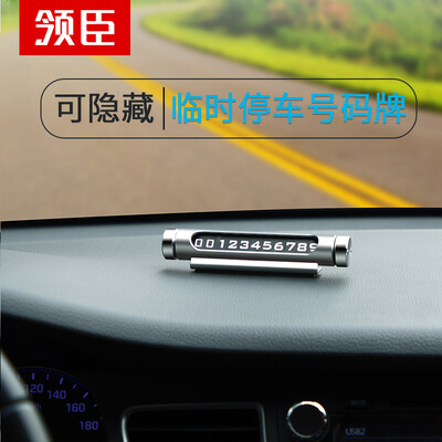 

Leading car temporary parking sign moving car moving phone number creative car hidden car parking card personality black