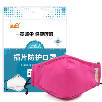 

Fit good mask masks warm dust-proof men and women  (pink) with 8 three-dimensional filter