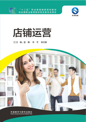 

店铺运营
