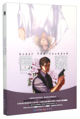 

香窥