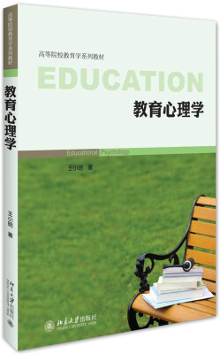 

教育心理学
