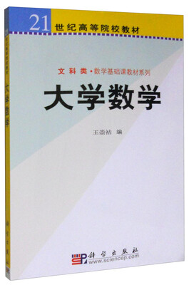 

大学数学