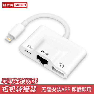 

Steak Apple Lightning to RJ45 network cable interface converter head 100 megabytes wired network card external USB three-in-one OTG cable iPhoneXS MaxXR87plus