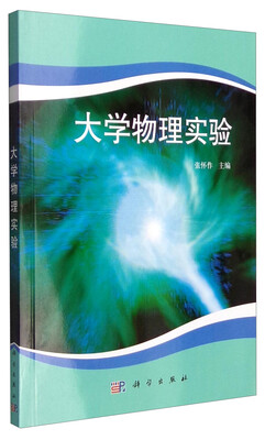

大学物理实验