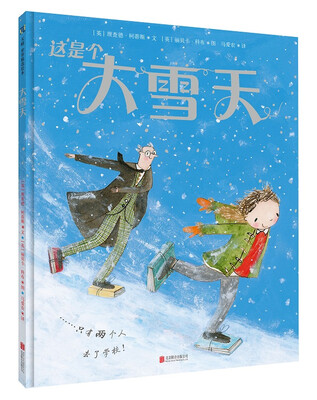 

大雪天