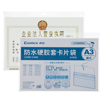

Coix Comix PVP horizontal new business license cover A3 waterproof&dustproof transparent certificate box A1835