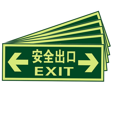 

Tencent CT fire fluorescent safety exit luminous stickers Evacuation signs direction signs waterproof&wear warning stickers QT-5 two-way safety export 5 sets