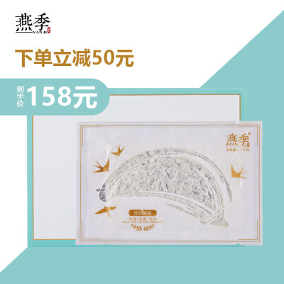 

Yan Ji Malaysia imported traceable stewed pure birds nest single piece 3 grams of young&pregnant women eat birds nest