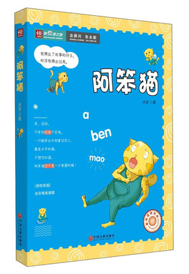 

阿笨猫
