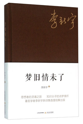 

梦旧情未了