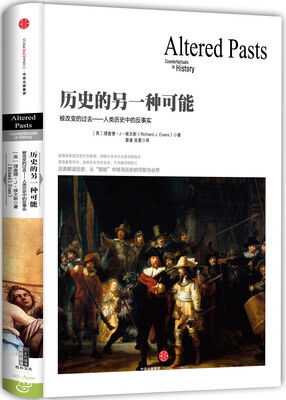 

历史的另一种可能