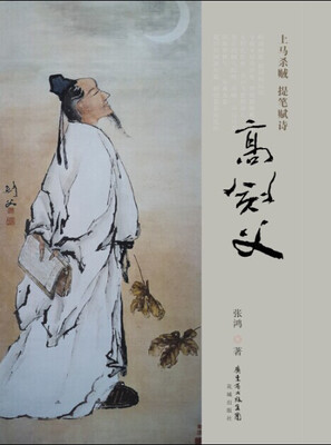 

高剑父