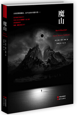 

魔山