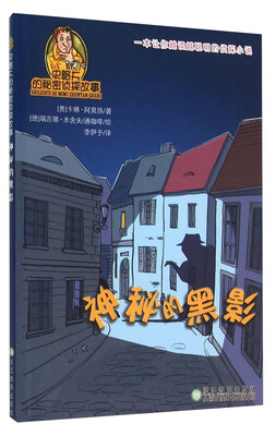 

神秘的黑影