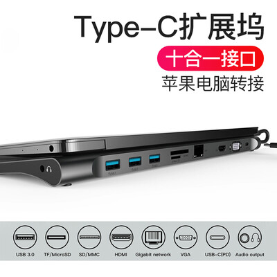 

Best Value Type-C docking station 10-in-1 USB3HDMIVGA converter PD charging adapter data cable Apple MacBook Huawei Mate10pro expansion dock gray